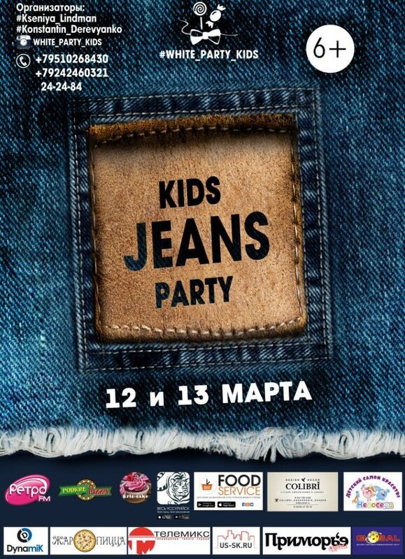 JEANS KIDS PARTY