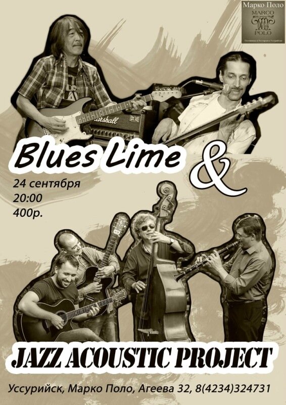 Blues Lime &amp; Jazz Acoustic Project