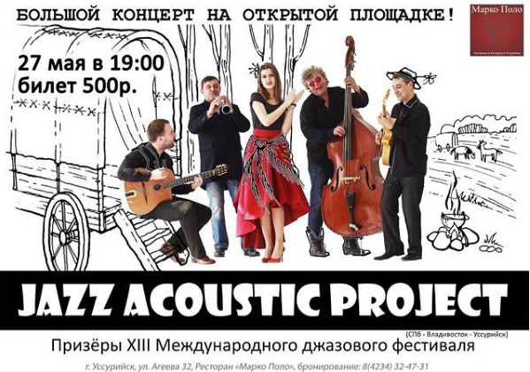 Jazz Acoustic Project