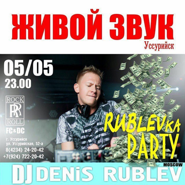 RUBLEVka Party